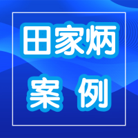 課程專家團參觀南京田家炳中學(xué)物聯(lián)網(wǎng)農(nóng)業(yè) 